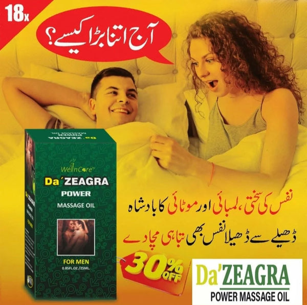 DA ZEAGRA HERBAL POWER MASSAGE OIL - NEW FORMULA